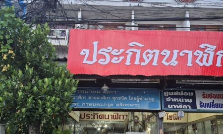 ขายอาคารพาณิชย์ / สำนักงาน - ขายอาคารพาณิชย์ 1 คูหา 3 ชั้นครึ่ง ติดถนนหลัก ทำเลดี ตรงข้ามนิคมลำพูน เมืองลำพูน