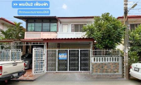 ขายบ้าน - Phra Pin2 Fueng Fah : ติดถนนบรมราชชนนี68 หมู่บ้านพระปิ่น2 เฟื่องฟ้า