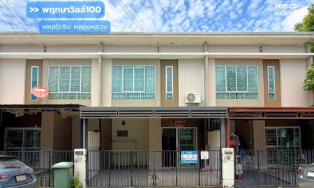 ขายทาวน์เฮาส์ - ขาย!! ทาวน์โฮม พฤกษาวิลล์100 พหลโยธิน-คลองหลวง ซ.รังสิต-นครนายก31