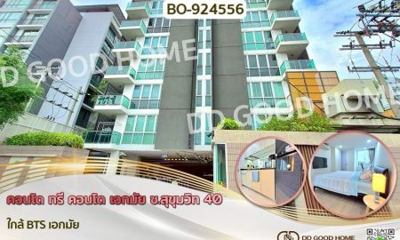 คอนโด - คอนโด ทรี คอนโด เอกมัย ซ.สุขุมวิท 40 ใกล้ BTS เอกมัย