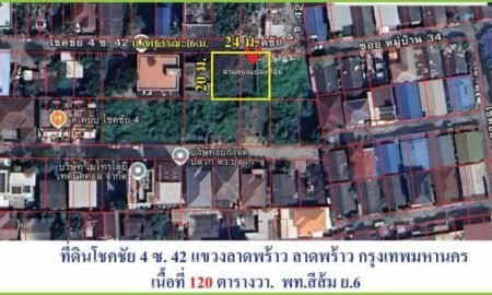 ขายที่ดิน - ด่วนออกตลาดวันแรก ขายถูกมากๆ !! เท่าราคาประเมินราชการ ที่ดินถมแล้ว ถนนโชคชัย 4 ซอย 42 ลาดพร้าว กทม. 102 ตารางวา