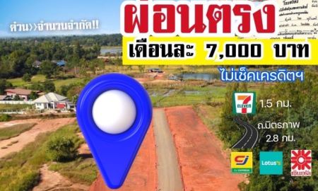 ขายที่ดิน - ที่ดินหนองงูเหลือม #ที่ดินเฉลิมพระเกียรติ #ออมที่ดิน #สะสมที่ดิน #ที่ดินโคราช #ที่ดินสวย #ที่ดินแปลงเล็ก #ที่ดินราคาถูก #วัดสมานมิตร