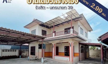 ขายบ้าน - ขายบ้านเดี่ยว Royal Park Ville สุวินทวงศ์ 44 เนื้อที่ 50 ตารางวา 3 ห้องนอน แขวงลำผักชี เขตหนองจอก กรุงเทพมหานคร