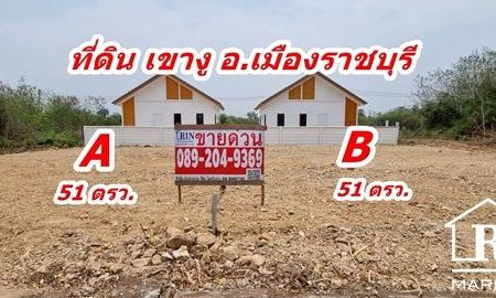 ขายที่ดิน - ขายที่ดิน 51 ตรว. ถมแล้ว ต.เกาะพลับพลา อ.เมือง จ.ราชบุรี
