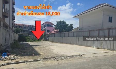 ที่ดิน - ขายและให้เช่าที่ดิน 72 ตารางวา ในซอยประวิทย์และเพื่อน3 ถนนอุดมสุข แขวงบางจาก เขตพระโขนง กรุงเทพฯ เข้าซอย 100 เมตรทำเลดี
