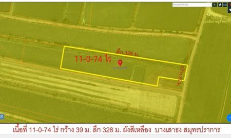 ขายที่ดิน - ขายต่ำกว่าราคาประเมินมาก ถูกจริงๆๆที่ดิน บางนาตราด กม.27 สร้างโกดัง สร้างบ้าน เนื้อที่ 11-0-74 ไร่ ยกแปลง 25 ล้าน บางเสาธง สมุทรปราการ
