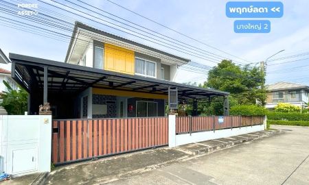 ขายบ้าน - Prueklada Bangyai 2 หลังมุม 73 ตร.ว. พฤกษ์ลดา บางใหญ่2 ใกล้ MRT สถานีคลองบางไผ่ เซ็นทรัลเวสต์เกต