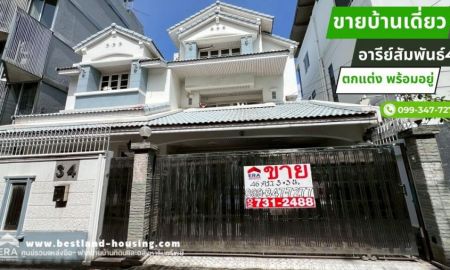 ขายบ้าน - ขายบ้านเดี่ยว3ชั้น ซอยอารีย์สัมพันธ์4 ถนนพหลโยธิน ขนาด46ตร.วา แบบบ้านเล่นระดับตกแต่งลงตัวพร้อมอยู่ ใกล้รถไฟฟ้าBTSสถานีอารีย์ใกล้ทางด่วน2