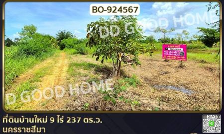 ขายที่ดิน - ที่ดินบ้านใหม่ 9 ไร่ 237 ตร.ว. นครราชสีมา ใกล้ที่ว่าการอำเภอครบุรี