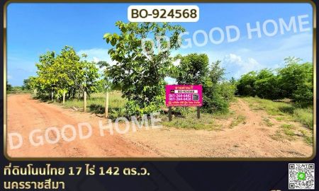 ขายที่ดิน - ที่ดินโนนไทย 17 ไร่ 142 ตร.ว. นครราชสีมา ใกล้โลตัส โนนไทย