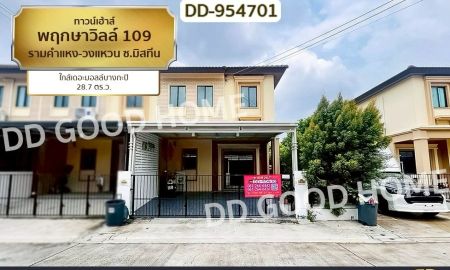 ขายทาวน์เฮาส์ - ทาวน์เฮ้าส์ พฤกษาวิลล์ 109 รามคำแหง-วงแหวน ซ.มิสทีน ใกล้เดอะมอลล์บางกะปิ