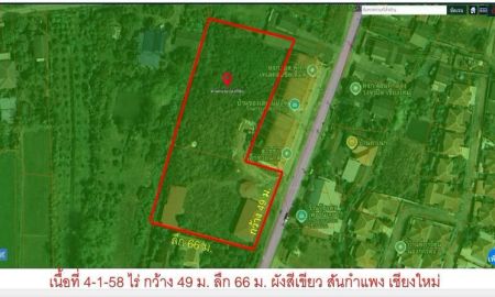 ขายที่ดิน - น่าซื้อไว้ ขายต่ำกว่าราคาตลาด50% ทำธุรกิจได้หลายอย่าง เนื้อที่ 4-1-58 ไร่ ไร่ละ 4 ล้าน สันกำแพง เชียงใหม่