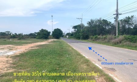 ขายที่ดิน - ขายที่ดินใกล้ถนนมิตรภาพ เมืองนครราชสีมา เนื้อที่ 35ไร่ ห่างถนนมิตรภาพ 500เมตร