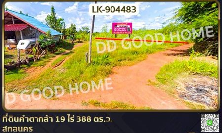 ขายที่ดิน - ที่ดินคำตากล้า 19 ไร่ 388 ตร.ว. สกลนคร ใกล้วัดคีรีวรรณวนาราม