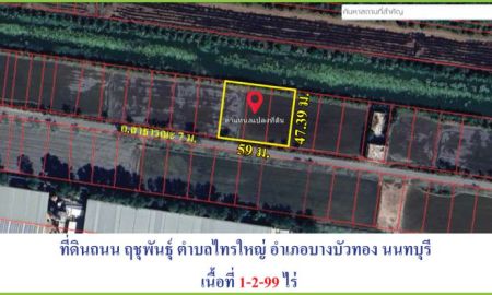 ขายที่ดิน - ขายโคตรถูก ต่ำกว่าราคาประเมินกรมที่ดิน และต่ำกว่าตลาด ที่ดินบนถนนฤชุพันธุ์ ถนนบางบัวทอง- สุพรรณบุรี ต. ไทรใหญ่ อ. บางบัวทอง จ. นนทบุรี 699 ตาารางวา