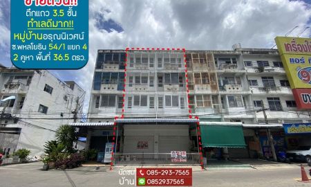 ขายอาคารพาณิชย์ / สำนักงาน - ขายตึกแถว 3.5 ชั้น ซ.พหลโยธิน54/1 แยก4 หมู่บ้านอรุณนิเวศน์ วัดเกาะ 2 คูหา ทะลุกัน พื้นที่ 36.5 ตารางวา ใกล้วัดเกาะสุวรรณาราม