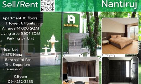 อพาร์ทเม้นท์ / โรงแรม - ขาย นันทิรุจ ทาวเวอร์ สุขุมวิท ซอย 8 **เจ้าของขายเอง**