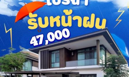 ให้เช่าบ้าน - ให้เช่า รีสอร์ทหรูส่วนตัว มัณฑนา อ่อนนุช - วงแหวน 3 ติดถนนวงแหวนกาญจนาภิเษก บ้านเดี่ยว แต่งสวยสไตล์ Western Art พร้อมอยู่ Fully Furnish