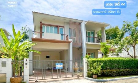 ขายบ้าน - ขาย!! เดอะ ซิตี้ ราชพฤกษ์-จรัญฯ13 (ขนาด 86 ตร.ว.) ซ.บางแวก17 ภาษีเจริญ กทม. ใกล้ BTS บางหว้า : The City Ratchaphruek - Charan 13