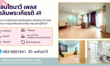 ขายคอนโด - ขายคอนโดย่านประเวศ Navy Place เฉลิมพระเกียรติ 48 ห้องใหญ่ 54.89 ตรม. กว้าง โปร่ง อยู่ชั้น 2 อาคาร A ใกล้ ม.ราม 2 อยู่สบาย ราคาดีแบบนี้ รีบก่อนหลุดมือ!