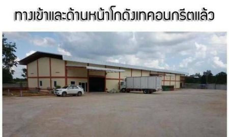 ขายที่ดิน - ขายและให้เช่า ที่ดินขอนแก่น 4 ไร่ 2 งาน พร้อมโกดัง สินค้า 1,000 ตรม.