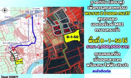 ขายที่ดิน - ขายที่ดินสีชมพู พระราม2 กม.37 จ.สมุทรสาคร ต.บางกระเจ้า