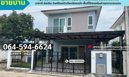 ขายบ้าน - ขายบ้านแฝด 2 ชั้น หมู่บ้านศุภาลัยวิลล์ กรุงเทพ-ปทุมธานี ตำบลบางเดื่อ ซอยวัดหนองปรง ปทุมธานี