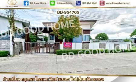 ขายบ้าน - บ้านเดี่ยว กฤตพร ไพรเวท วิลล์ ระยอง ใกล้เซ็นทรัล ระยอง