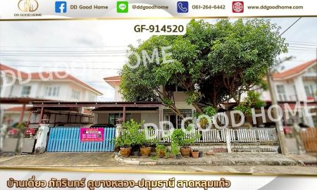 ขายบ้าน - บ้านเดี่ยว ภัทรินทร์ คูบางหลวง-ปทุมธานี ลาดหลุมแก้ว ใกล้แม็คโครปทุมธานี