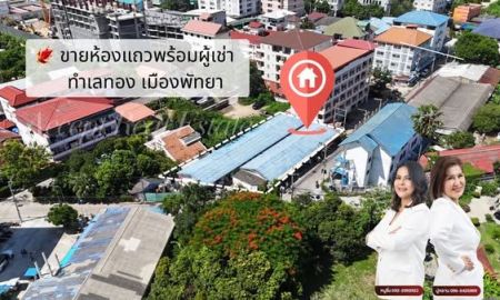 ขายอพาร์ทเม้นท์ / โรงแรม - ขายด่วน ห้องเช่าทำเลทอง เมืองพัทยา ปัจจุบันเต็มทุกห้อง ดำเนินกิจการต่อได้เลย