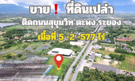 ขายที่ดิน - ขาย ที่ดินเปล่ารวม 4 โฉนด ติดถนนสุขุมวิท ตะพง เมืองระยอง เนื้อที่รวม 5-2-57.7 ไร่ หน้ากว้าง ติดถนนใหญ่ เดินทางสะดวก