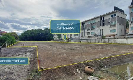 ขายที่ดิน - ขายที่ดิน ซอยโยธินพัฒนา ถ.ประดิษฐ์มนูธรรม เนื้อที่ 1-3-80 ไร่ (780 ตร.ว) **ถมแล้ว ติดถนนซอยสาธารณะกว้าง 6 ม. #ใกล้ ถ.ประดิษฐ์มนูธรรม