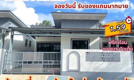 ขายบ้าน - ขายบ้านเดี่ยว สร้างใหม่ราคาถูก หัวรอ - เต็งหนาม