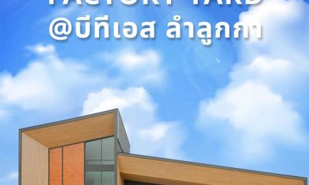 ขายโรงงาน / โกดัง - พร้อมใช้งานทันที! โกดัง + ออฟฟิศ ติดถนน เข้าออกสะดวก