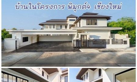ขายบ้าน - บ้านมีสระว่ายน้ำส่วนตัวเชียงใหม่ ใกล้เซ็นทรัลเฟส5นาที ใกล้โรงพยาบาลกรุงเทพเชียงใหม่ ใกล้มหาวิทยาลัยพายัพ โรงเรียนนานาชาติ Maxwell Innovative Academy