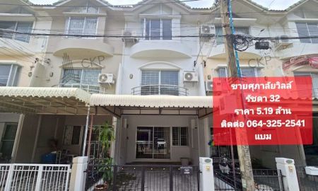 ขายบ้าน - ทาวน์เฮาส์ 3 ชั้น ศุภาลัย วิลล์ รัชดาฯ 32 รีโนเวทใหม่ ต่อเติมเต็ม พร้อมเข้าอยู่