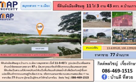 ขายที่ดิน - ที่ดินผังเมืองสีชมพู สมุทรสาคร แปลงที่ดินเข้าจากถนนเศรษฐกิจเพียง 5.5 กม.