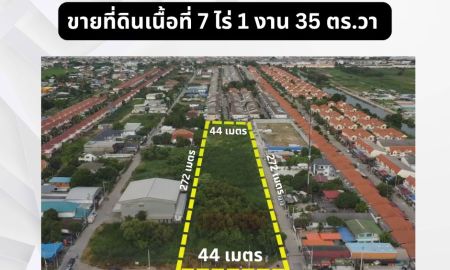 ขายที่ดิน - ขายที่ดิน ติดถนนเลียบคลองสาม เนื้อที่ 7 ไร่ 1 งาน 35 ตารางวา