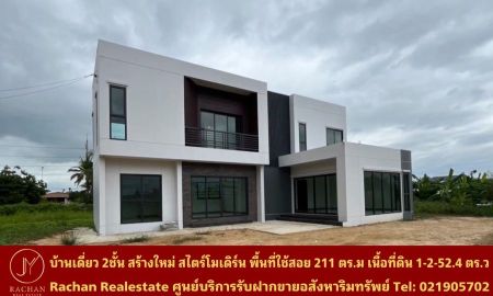 ขายบ้าน - ขายด่วน บ้านเดี่ยว 2 ชั้น สร้างใหม่(ไม่เคยเข้าอยู่) ติดถนนเพชรเกษม(แถววัดหนองโพ) ต.หนองโพ อ.โพธาราม จ.ราชบุรี เนื้อที่ 1-2-52.4 ตร.ว