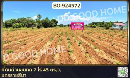 ขายที่ดิน - ที่ดินด่านขุนทด 7 ไร่ 45 ตร.ว. นครราชสีมา ใกล้ด่านสีคิ้ว มอเตอร์เวย์บางปะอิน-โคราช