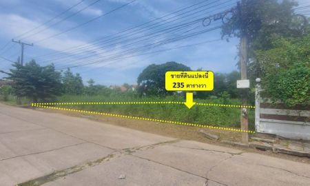 ขายที่ดิน - ขายที่ดิน (ด้านหลังติดคลอง) หมู่บ้านเมืองเอก โครงการ 3 ซอยเอกรัตน์ 11 #ขายต่ำกว่าราคาประเมินราชการ เนื้อที่ 235 ตร.ว