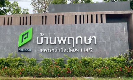 ขายทาวน์เฮาส์ - ขายทาวน์โฮม 2 ชั้น หมู่บ้านพฤกษา เทพารักษ์-เมืองใหม่ โครงการ 2 ทำเลดี เดินทางสะดวก ใกล้ทางด่วนบูรพาวิถี สมุทรปราการ