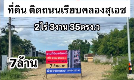 ขายที่ดิน - ขายที่ดินทำเลทอง ในตัวเมืองเพชรบุรี เจ้าของขายเอง