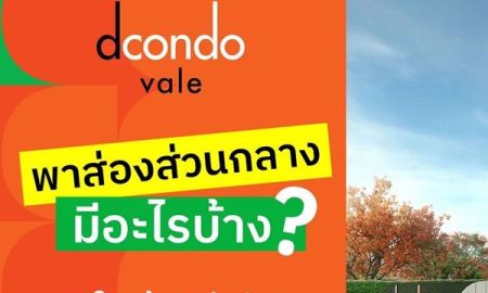 ขายคอนโด - Dcondo Vale Sriracha แต่งครบ พร้อมเฟอร์ ใกล้มหาลัยเกษตร ศรีราชา มากที่สุด 240 เมตร