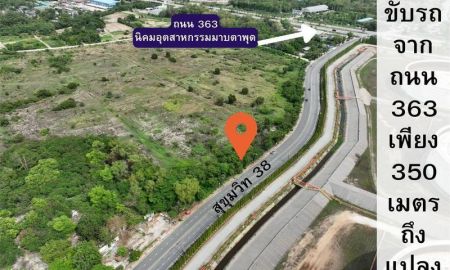 ขายที่ดิน - ที่ดินแปลงใหญ่ 13 ไร่ 229.9 ตร.ว.ทำเลทองติดถนนใหญ่ ใกล้นิคมมาบตาพุด