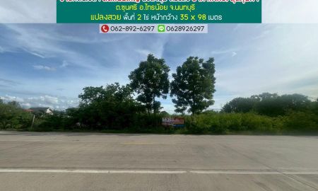 ขายที่ดิน - ขายที่ดินแปลงสวย 2 ไร่ ถมแล้ว ติดถนนใหญ่ แปลงมุม