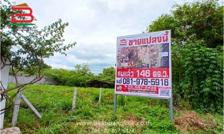 ขายที่ดิน - ที่ดินเปล่า ซอยหัวหิน 25 เนื้อที่ 146 ตร.ว (ใกล้ท่าอากาศยานหัวหิน) ตำบลหัวหิน อำเภอหัวหิน จังหวัดประจวบคีรีขันธ์