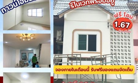 ขายทาวน์เฮาส์ - บ้านรีโนเวต ต.ในเมืองพิษณุโลก ใกล้ รพ กรุงเทพ เดินทางสะดวก ค้าขายได้