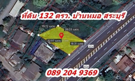 ขายที่ดิน - ขายที่ดิน ติดถนน 3034 ราคาถูก ขนาด 132 ตรว. อ.บ้านหมอ จ.สระบุรี