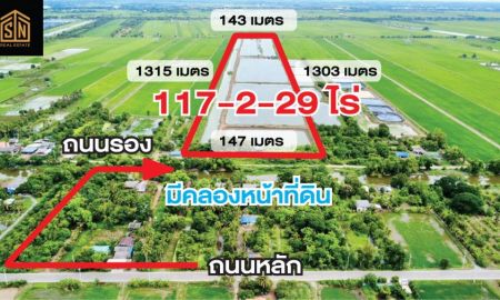 ขายที่ดิน - ขายที่ดิน บ่อเลี้ยงปลา อ.บางน้ำเปรี้ยว 117 ไร่